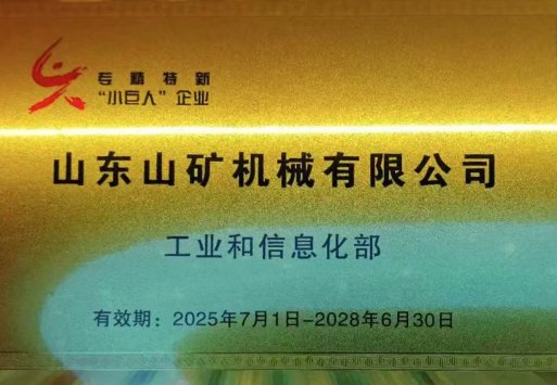  "Little Giant" Enterprise