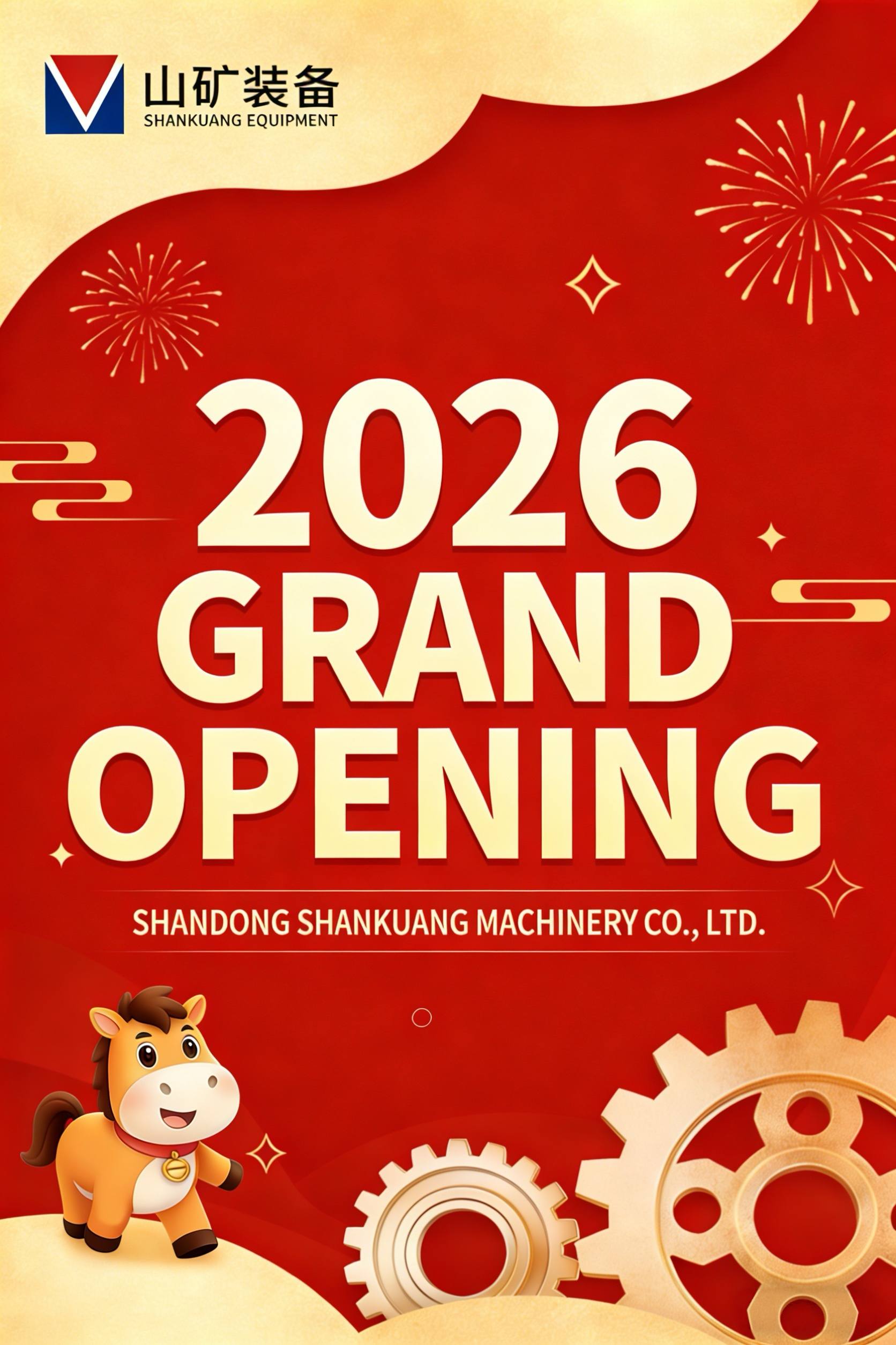 Shankuang 2026 ການຜະລິດຢ່າງເປັນທາງການ Underway.jpg Shankuang 2026 ການຜະລິດຢ່າງເປັນທາງການ Underway.jpg