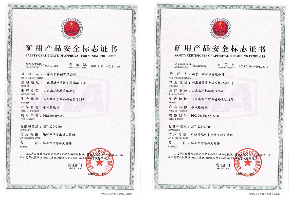 Хоолойн туузан дамжуулагч Хоолойн туузан дамжуулагч