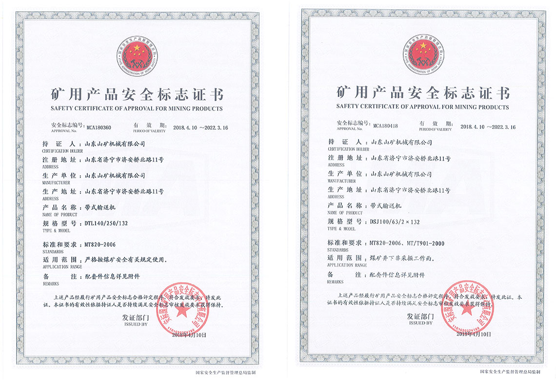 Хоолойн туузан дамжуулагч Хоолойн туузан дамжуулагч