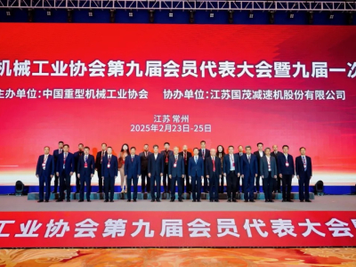 Çin Ağır Makine Endüstrisi Derneği