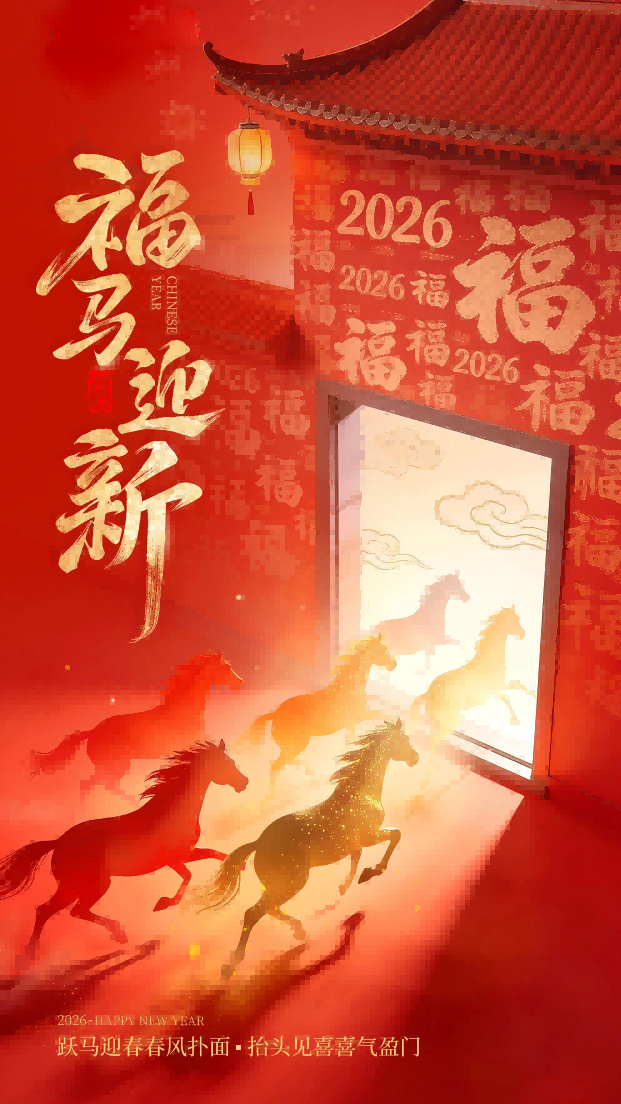 Frohes chinesisches Neujahr Frohes chinesisches Neujahr