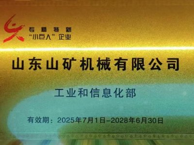 "Little Giant"-Unternehmen