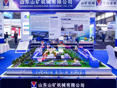 De stand van Shandong Shankuang Machinery Co., Ltd.