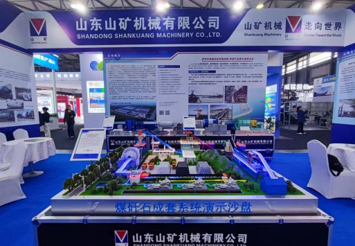 Shandong Shankuang Machinery to Showcase Belt Conveyors, Crushers and Ball Mills at Heavy Machinery 2026