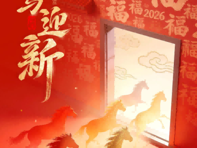 سال نو چینی مبارک