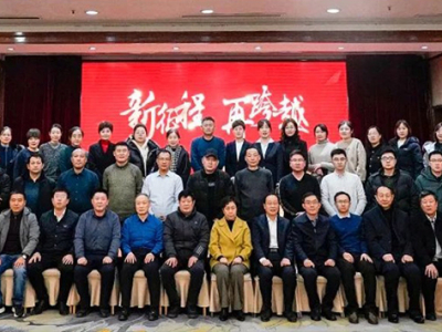 Η Τρίτη Γενική Συνέλευση του Συλλόγου Προώθησης Αρμονικών Εργασιακών Σχέσεων Jining